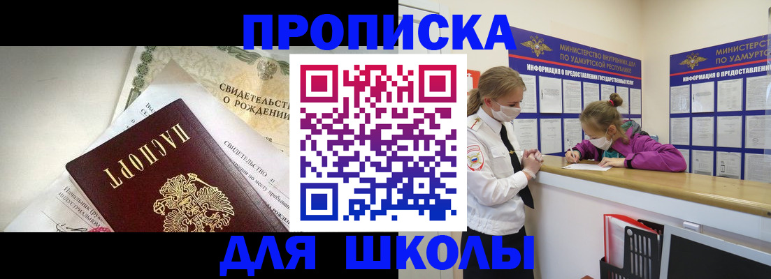 прописка регистрация в Троицке